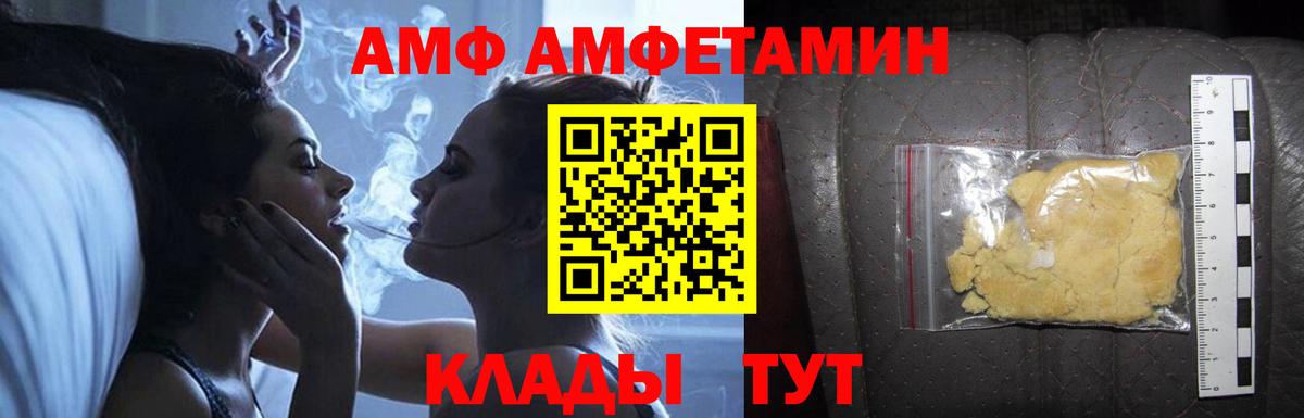 Котлас  Амфетамин  Вход с VPN  Амфетамин 97% 