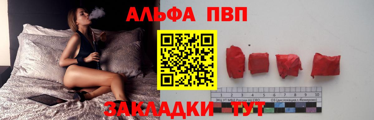Alpha-PVP Crystall Котлас