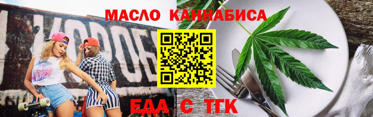 Печенье с ТГК конопля  Вход с VPN  Котлас 