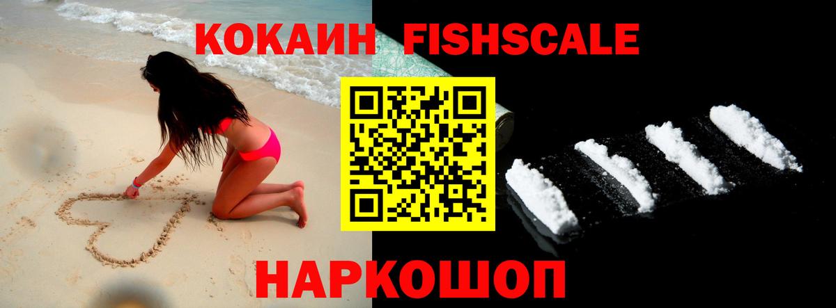 Кокаин VHQ  COCAIN  Вход с VPN  Котлас  Cocaine 97% 
