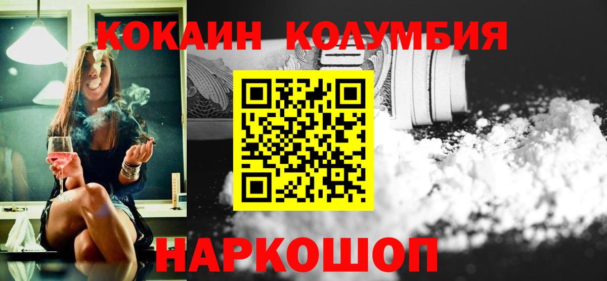Кокаин FishScale Котлас