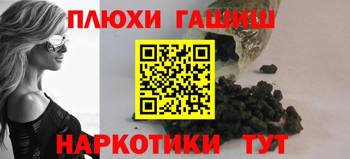 ГАШ ice o lator Котлас