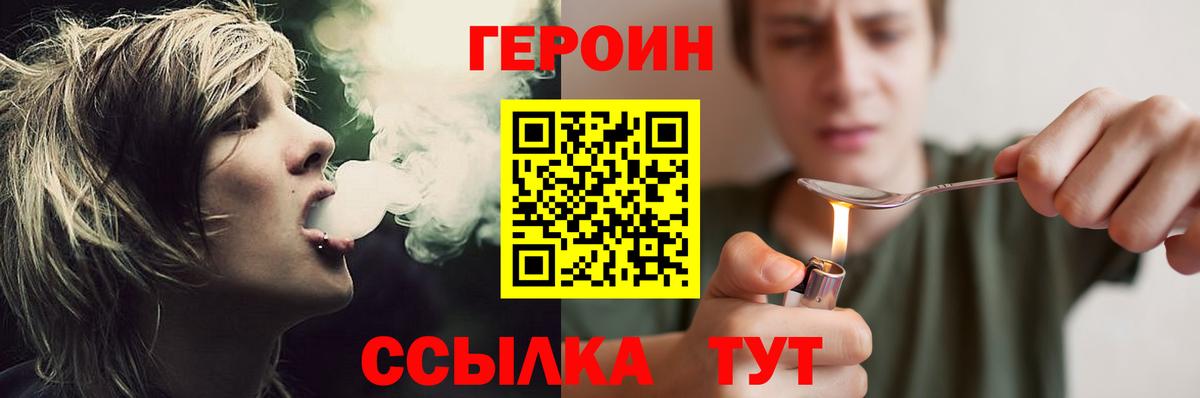 Котлас  ГЕРОИН афганец  Вход с VPN 