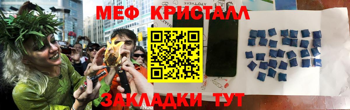 МЕФ  Мефедрон  Вход с VPN  Котлас  МЯУ-МЯУ мука 