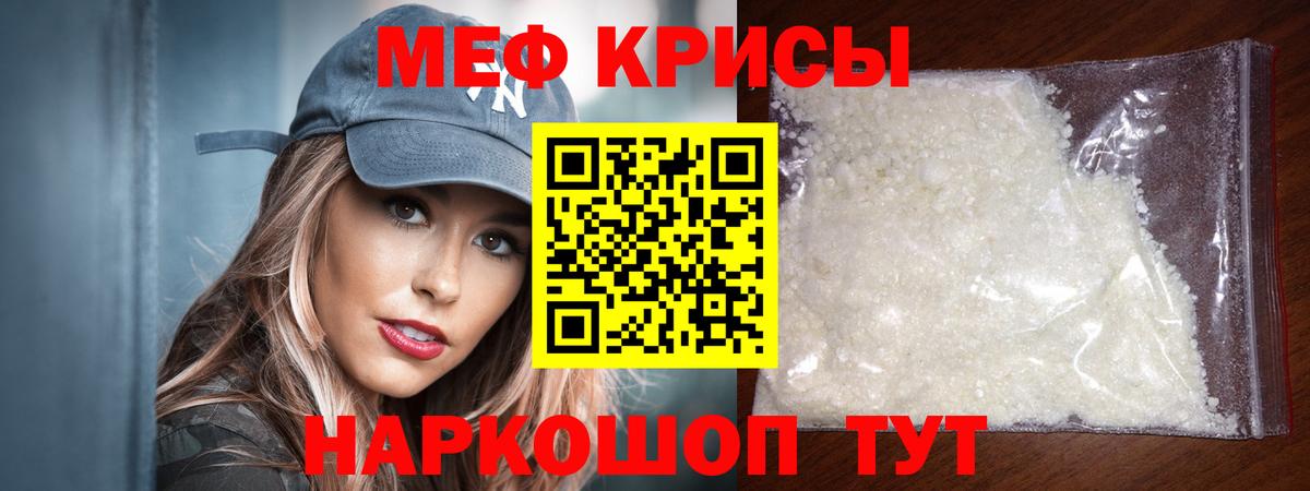Мефедрон мука Котлас