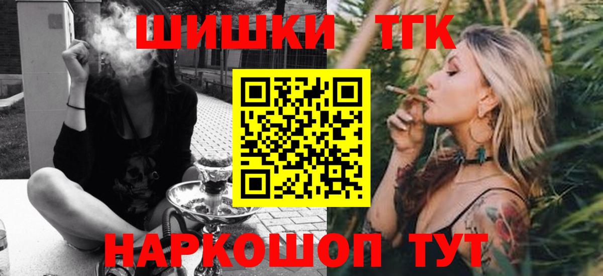 Канабис конопля  Шишки марихуана LSD WEED  Вход с VPN  Конопля THC 21%  Котлас 